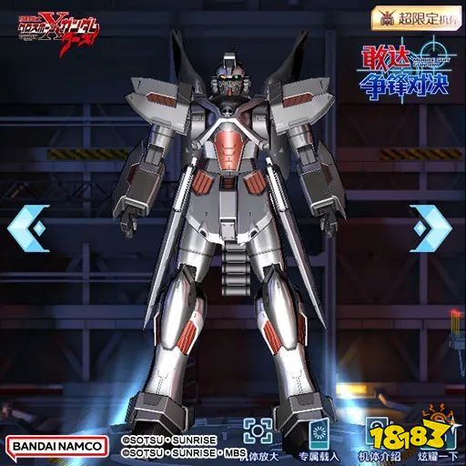 《敢达争锋对决》6.5全新版本10月上线 全新活动精彩纷呈