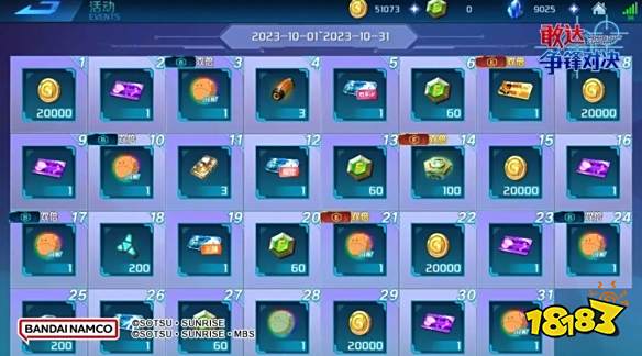 《敢达争锋对决》6.5全新版本10月上线 全新活动精彩纷呈