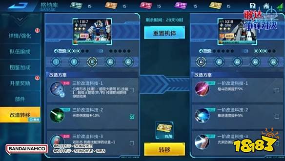 《敢达争锋对决》6.5全新版本10月上线 全新活动精彩纷呈