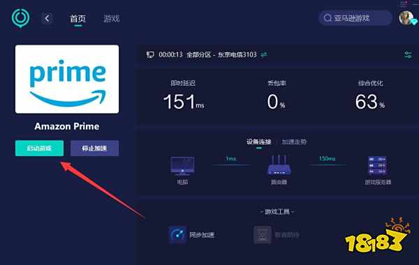 亚马逊游戏怎么领取游戏 PrimeGaming游戏领取教程