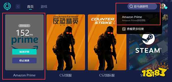 亚马逊游戏怎么领取游戏 PrimeGaming游戏领取教程