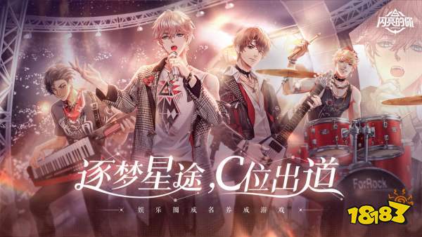 闪亮的你是哪家公司的游戏 闪亮的你手游开发商介绍