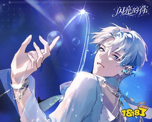 闪亮的你是哪家公司的游戏 闪亮的你手游开发商介绍