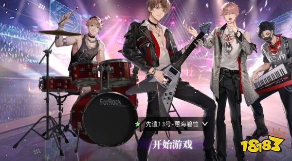 闪亮的你手游选男还是选女 闪亮的你玩什么角色好