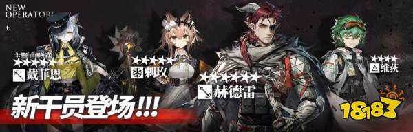 明日方舟新主线什么时候开 明日方舟新主线开放时间一览