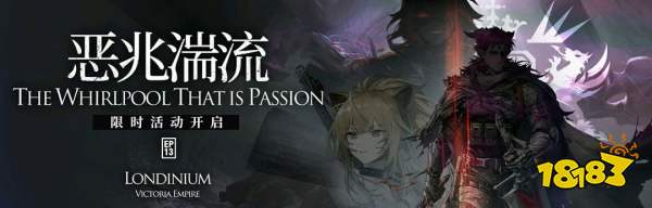 明日方舟新主线什么时候开 明日方舟新主线开放时间一览