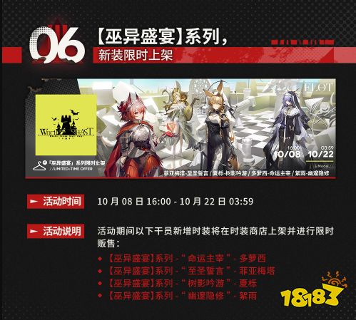 明日方舟主线恶兆湍流活动内容有哪些 恶兆湍流活动玩法一览