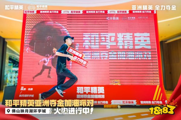 在亚运会上全胜夺冠的《和平精英》,演示了真正的“全民参与”