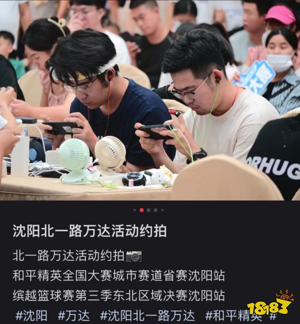 在亚运会上全胜夺冠的《和平精英》,演示了真正的“全民参与”