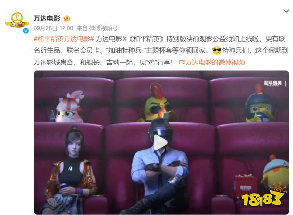 在亚运会上全胜夺冠的《和平精英》,演示了真正的“全民参与”