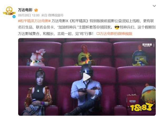 在亚运会上全胜夺冠的《和平精英》，演示了真正的“全民参与”