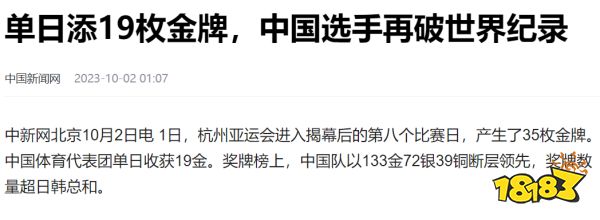 在亚运会上全胜夺冠的《和平精英》,演示了真正的“全民参与”