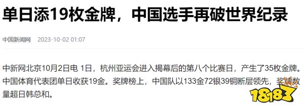 在亚运会上全胜夺冠的《和平精英》，演示了真正的“全民参与”