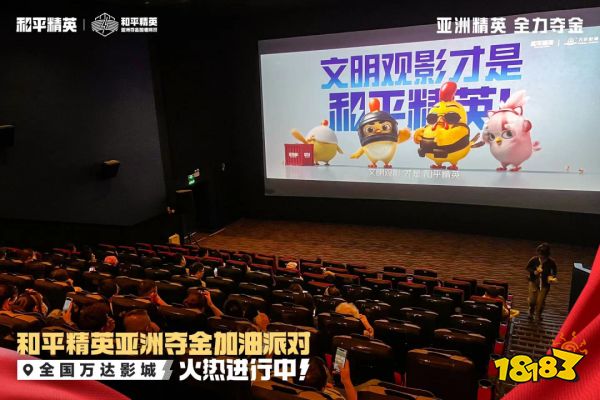 在亚运会上全胜夺冠的《和平精英》，演示了真正的“全民参与”