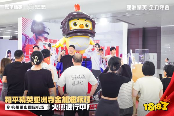 在亚运会上全胜夺冠的《和平精英》,演示了真正的“全民参与”