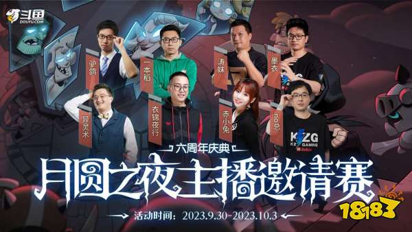 重磅更新、海量活动《月圆之夜》六周年版本正式上线