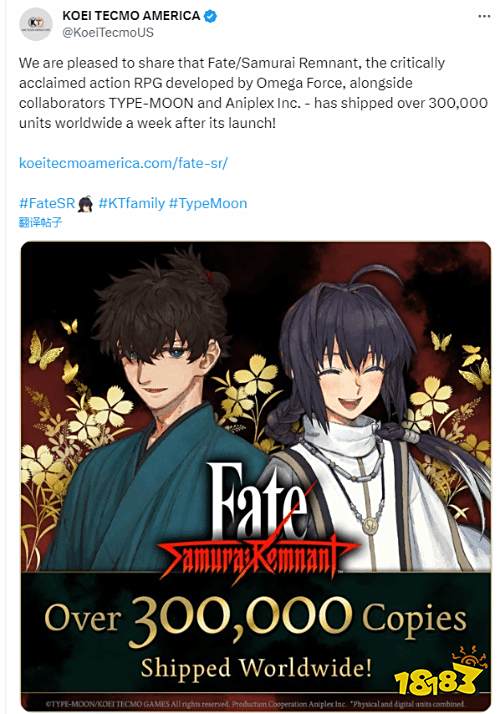 可喜可贺!《Fate/Samurai Remnant》首周销量30万