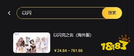 以闪亮之名马来西亚服充值教程 马来西亚服怎么充值以闪