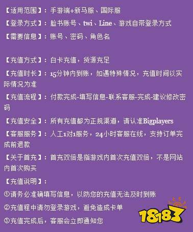 以闪亮之名马来西亚服充值教程 马来西亚服怎么充值以闪
