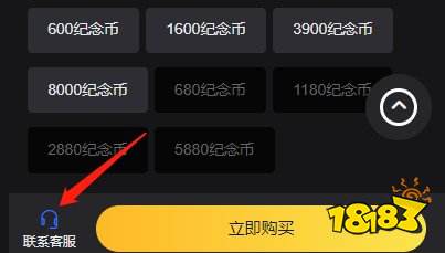 巅峰极速国际服怎么充值 国际服巅峰极速充值方法介绍