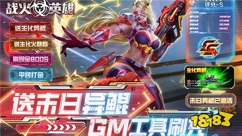 战火英雄游戏试玩：末世降临绝处求生