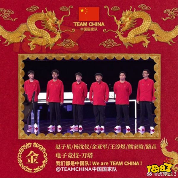 亚运会电竞项目中国队有哪些奖牌 亚运会电竞项目中国队名次介绍