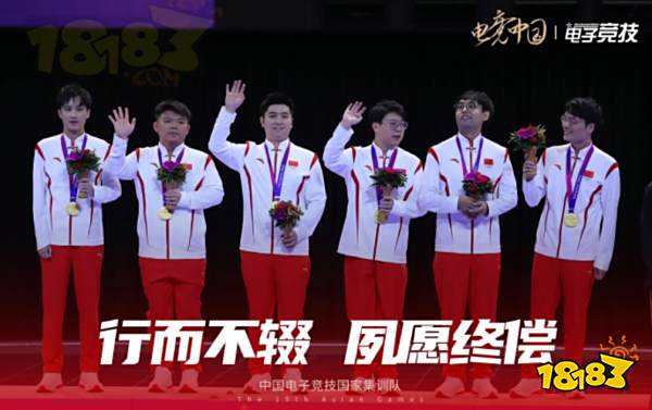 亚运会电竞项目中国队有哪些奖牌 亚运会电竞项目中国队名次介绍