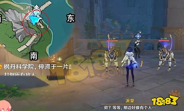 原神监狱书在哪接 原神监狱书任务接取位置