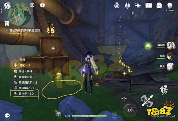 原神监狱书获得300特许券方法 原神监狱书怎么获得300特许券