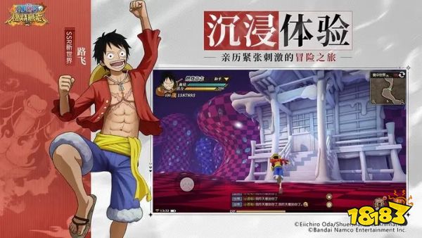 航海王燃烧意志iOS游戏下载