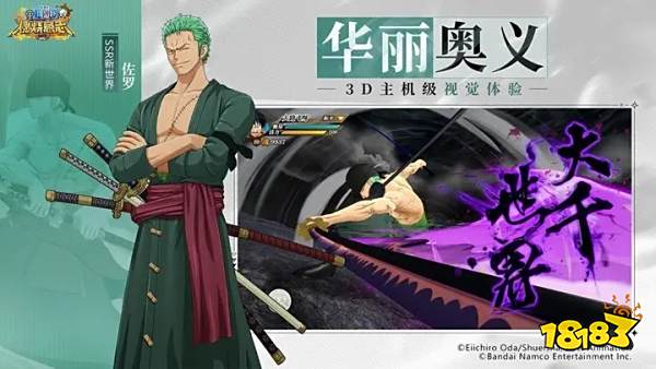 航海王燃烧意志下载2023版