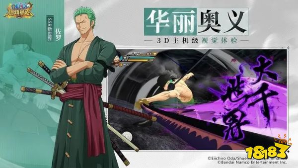 航海王燃烧意志官网台服下载