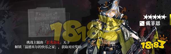 明日方舟恶兆湍流活动可以得多少原石