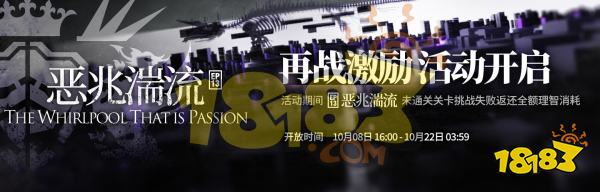 明日方舟恶兆湍流活动可以得多少原石