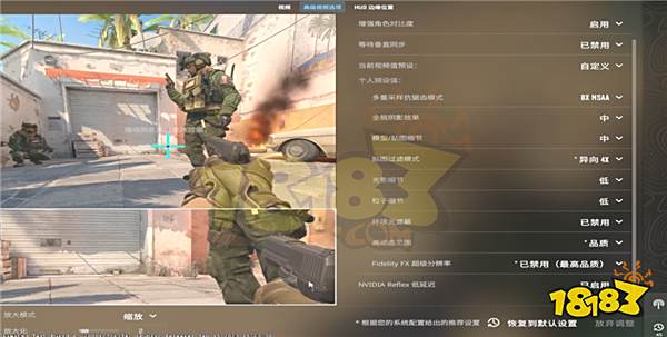 CS2画面撕裂感怎么解决 画面设置推荐来了