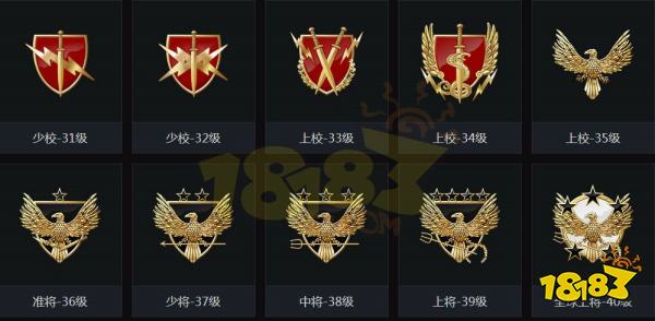 cs2军衔等级表 40个军衔等级一览