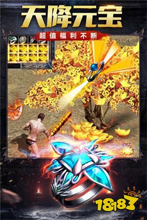 蓝月盛世官方版传奇