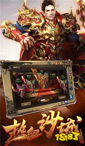 火龙微变传奇下载