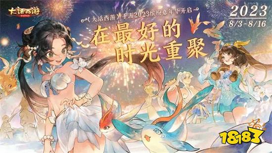 大话西游手游私sf无限仙玉V1.1.412安卓版