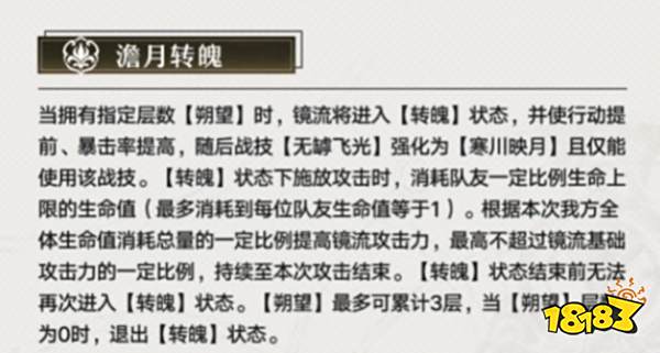 崩坏星穹铁道镜流专武要抽吗 1.4镜流专武此身为剑抽取建议