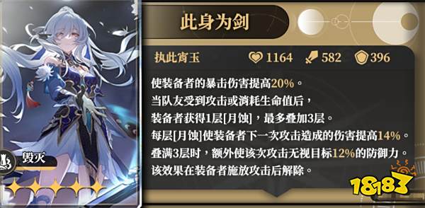 崩坏星穹铁道镜流专武要抽吗 1.4镜流专武此身为剑抽取建议