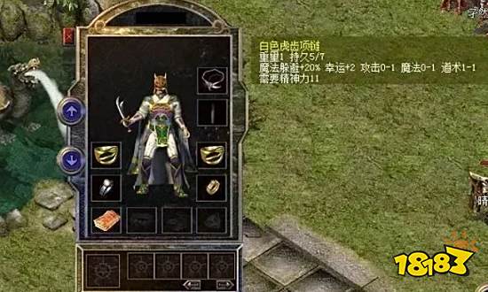 热血传奇百区那些属性最强的极品装备,每件都非常珍贵