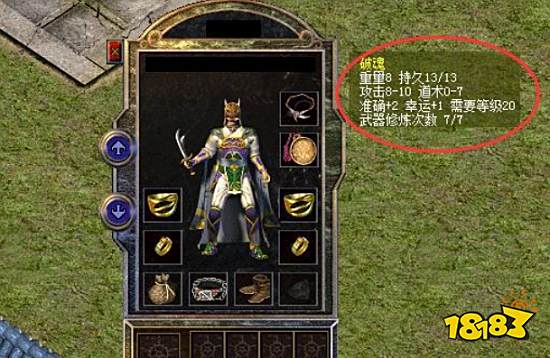 热血传奇百区那些属性最强的极品装备,每件都非常珍贵