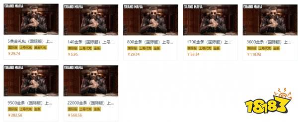 大黑帮手游怎么充值 grandmafia充值教学