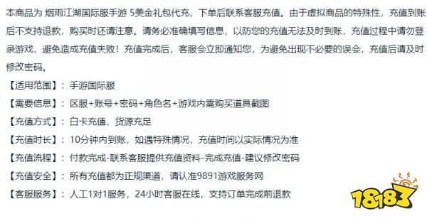 大黑帮手游怎么充值 grandmafia充值教学