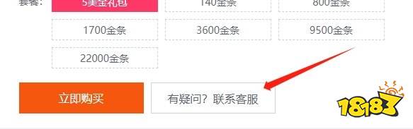 大黑帮大黑手党充值教学 grandmafia手游充值教程