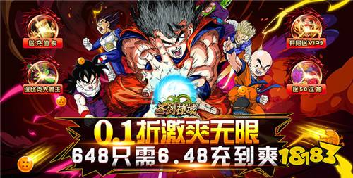 [10.8]每日0.1折變態手游推薦