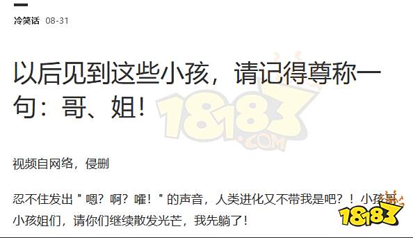 小孩姐小孩哥是什么梗 小孩姐小孩哥梗介绍