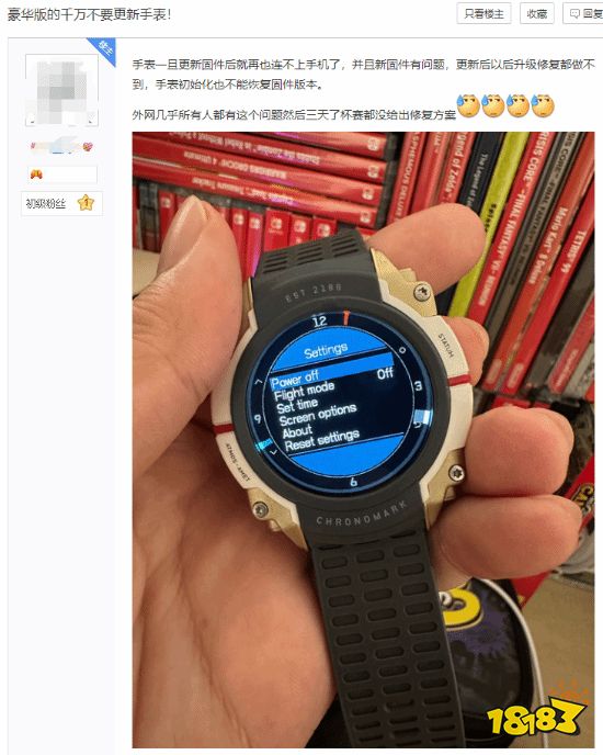 品控太差！玩家《星空》典藏手表一個多月就壞了