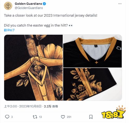 尷尬！《LOL》戰隊制作了S13世界賽隊服，結果沒打進S賽